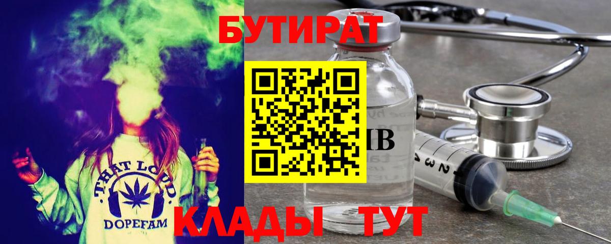 Бутират бутандиол Строитель