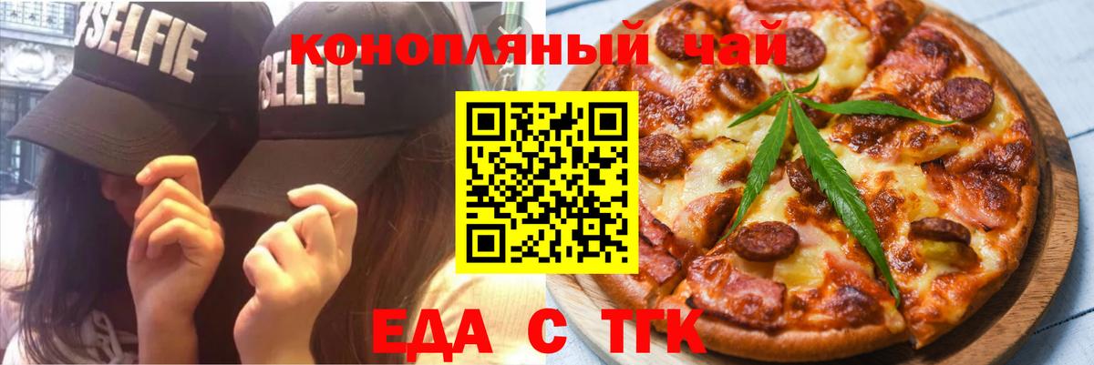 Печенье с ТГК марихуана  Вход с VPN  Строитель 