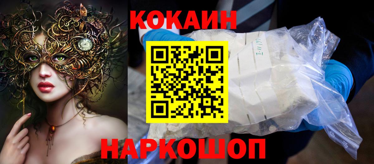 Строитель  COCAIN 97%  Вход с VPN 