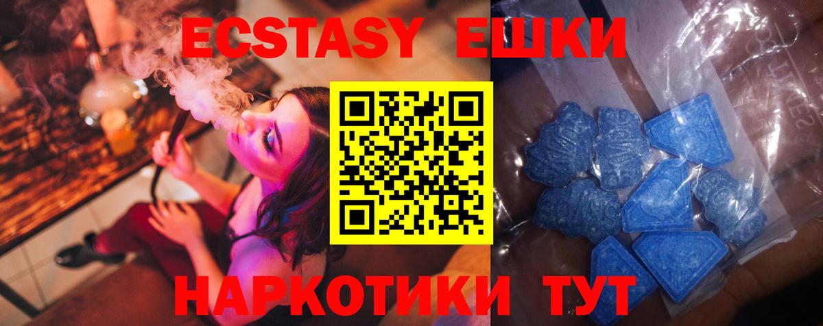Ecstasy Cube  Вход с VPN  Строитель  Ecstasy 280 MDMA 