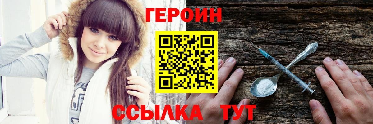 ГЕРОИН  Вход с VPN  Строитель  Героин афганец 