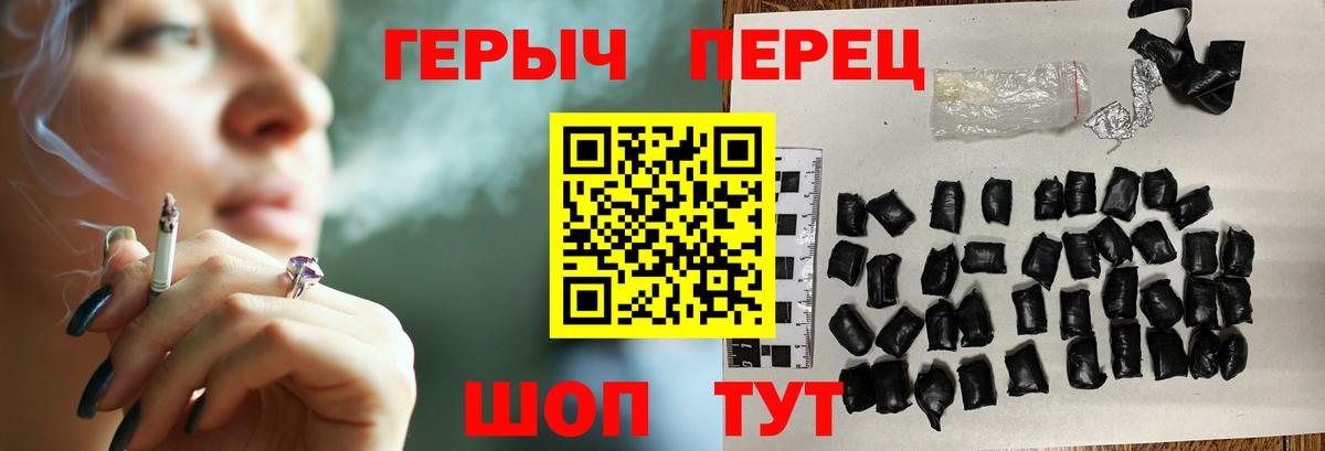 Героин герыч Строитель