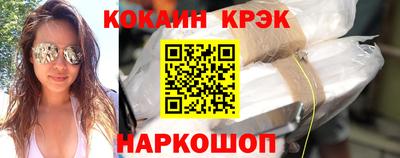 кокс Новокубанск