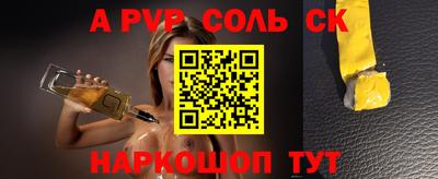 винт Новодвинск