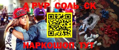 соль ск Новозыбков
