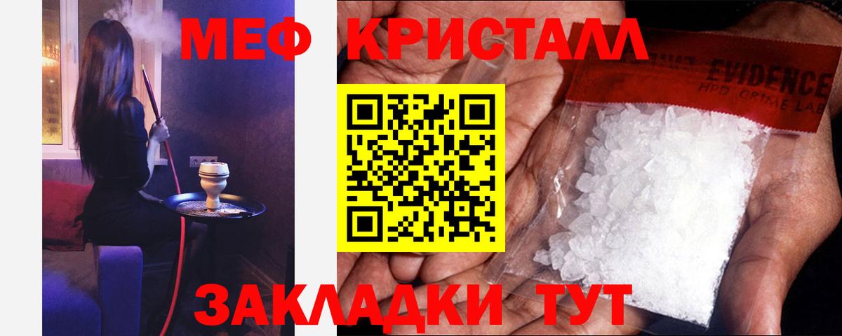 Меф мяу мяу  Строитель
