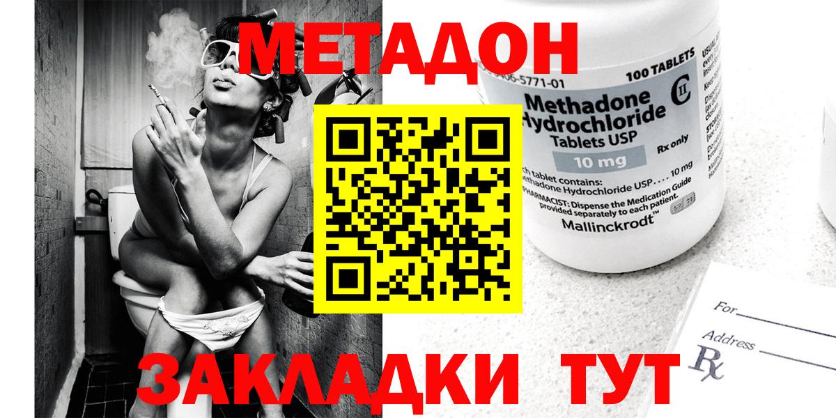 Строитель  МЕТАДОН белоснежный  это Telegram  Вход с VPN 